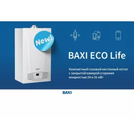 Газовый котле Baxi ECO Life обзор